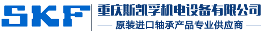 重庆斯凯孚机电设备有限公司
